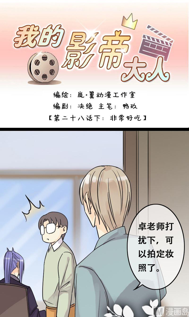 第56话非常好吃 2-第57话
