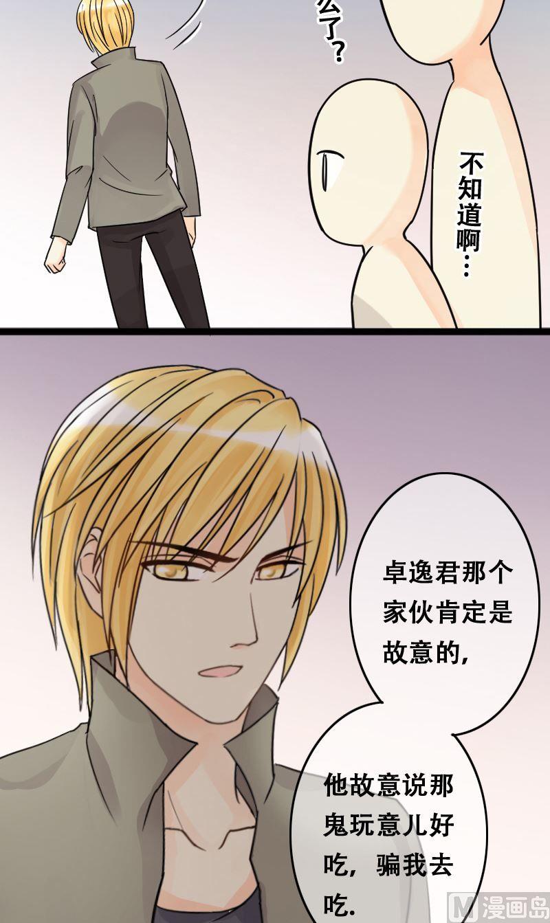 第56话非常好吃 2-第57话