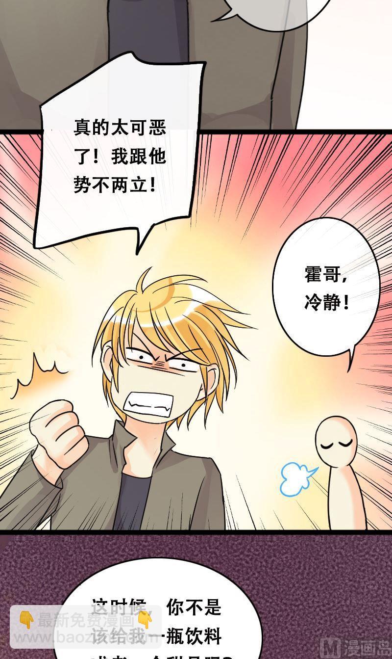 第56话非常好吃 2-第57话