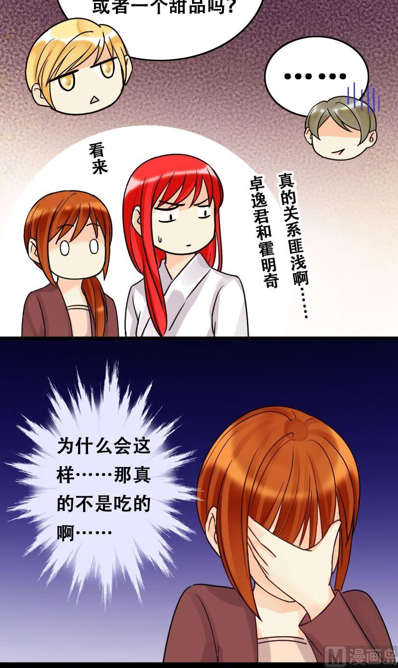 第56话非常好吃 2-第57话