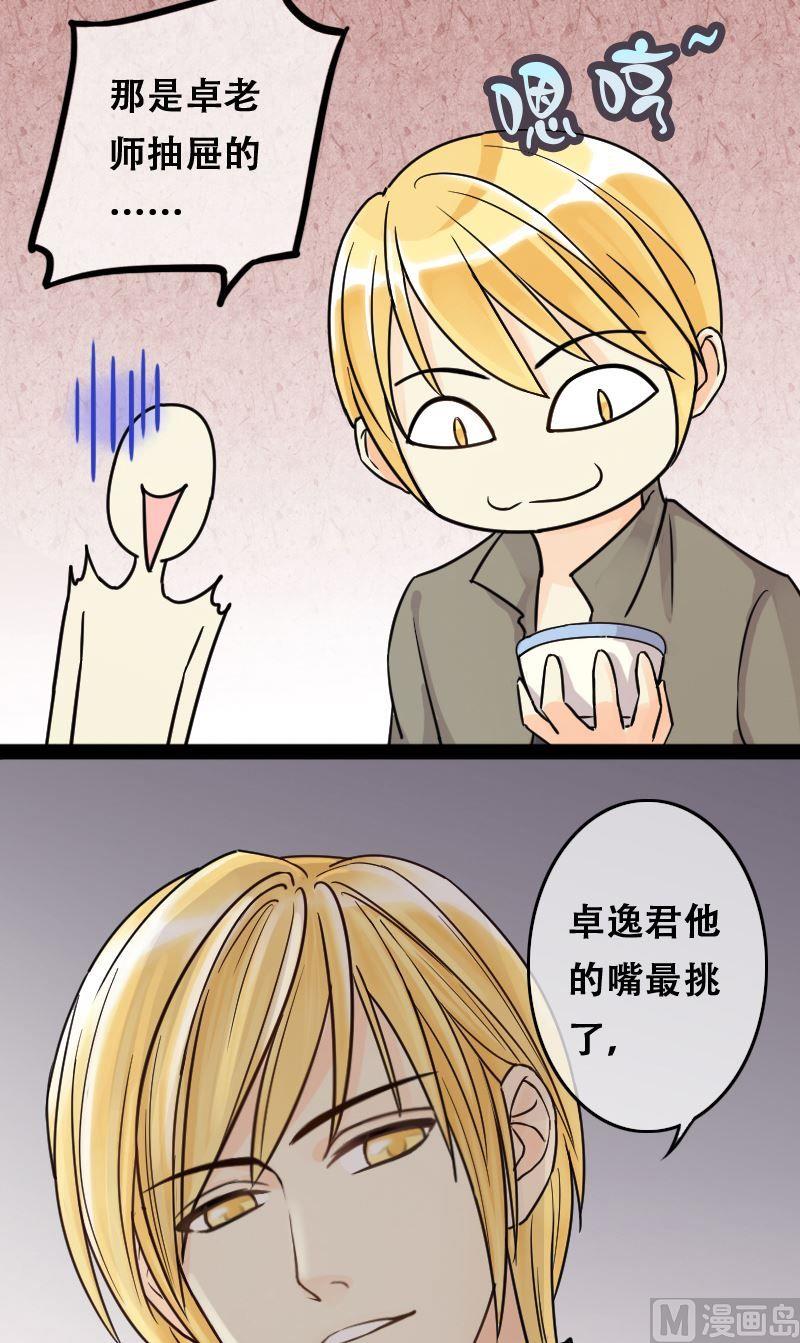 第56话非常好吃 2-第57话