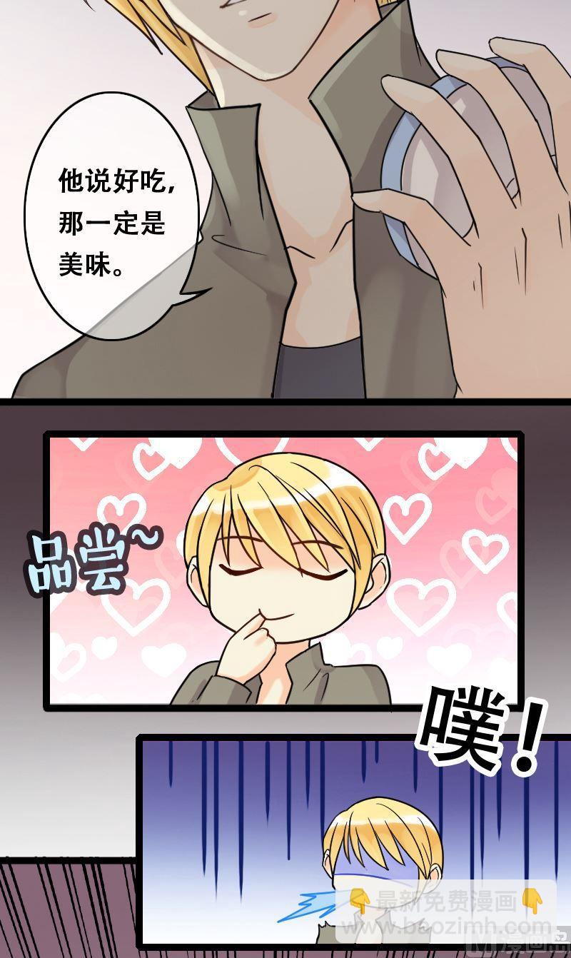 第56话非常好吃 2-第57话