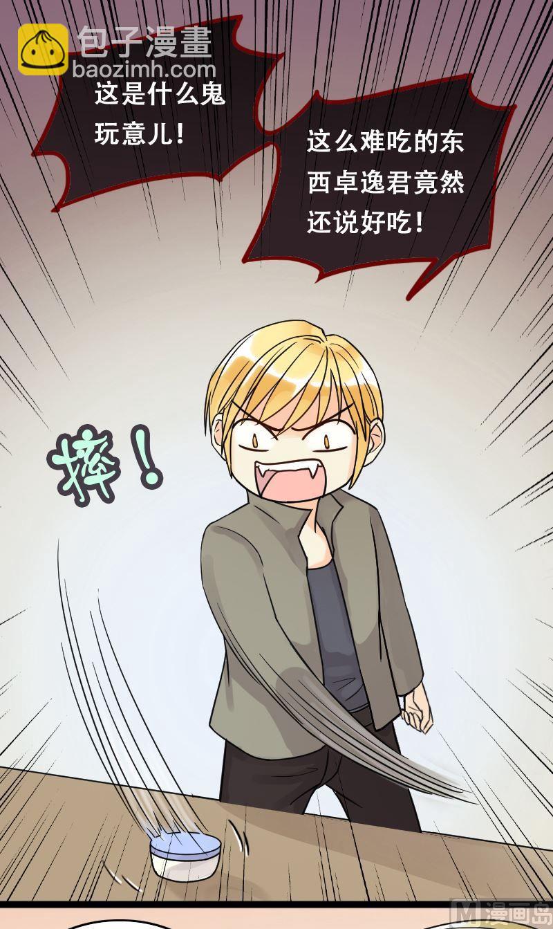 第56话非常好吃 2-第57话