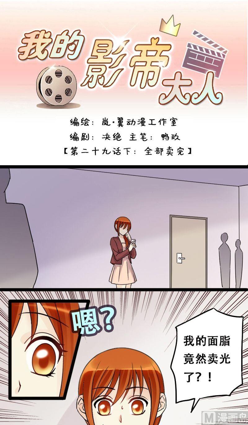 第58话全部卖完2-第59话