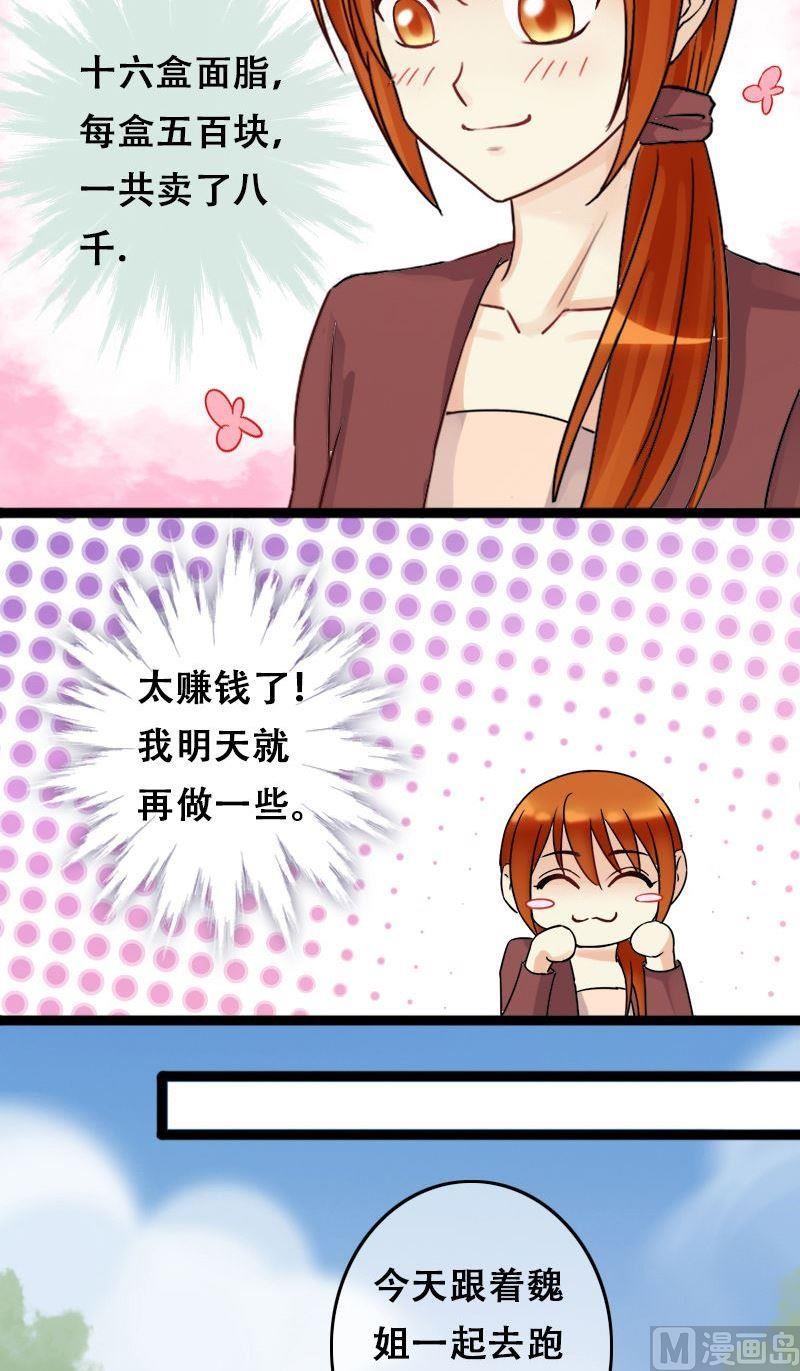 第58话全部卖完2-第59话