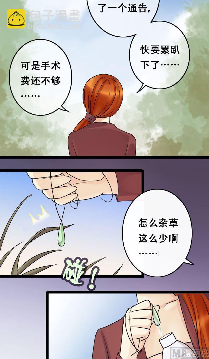 第58话全部卖完2-第59话