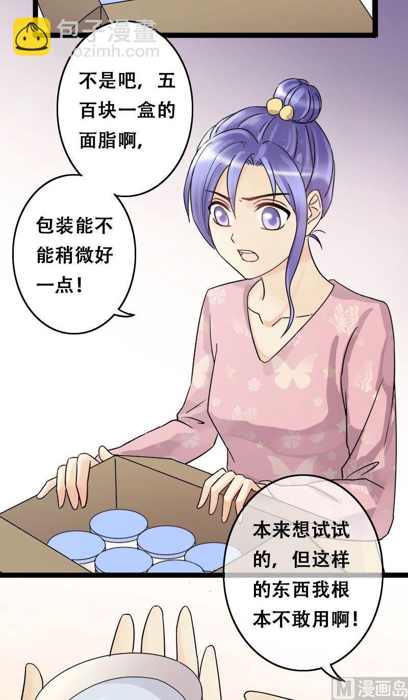 第58话全部卖完2-第59话
