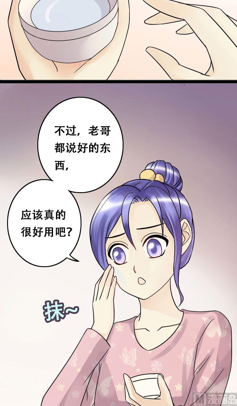 第58话全部卖完2-第59话