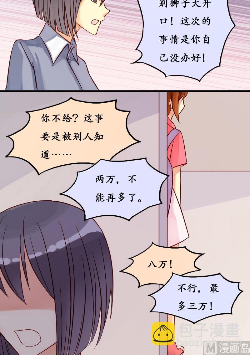 第7话 要去报仇（一）-第7话