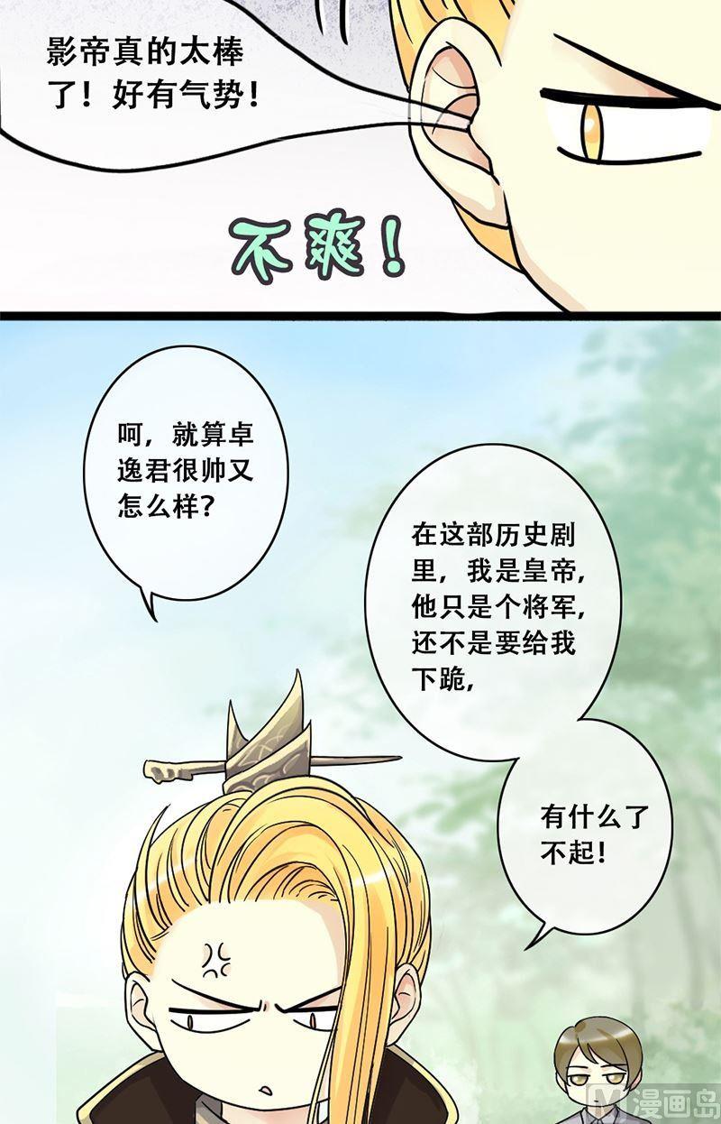 第60话被看穿了 2-第61话