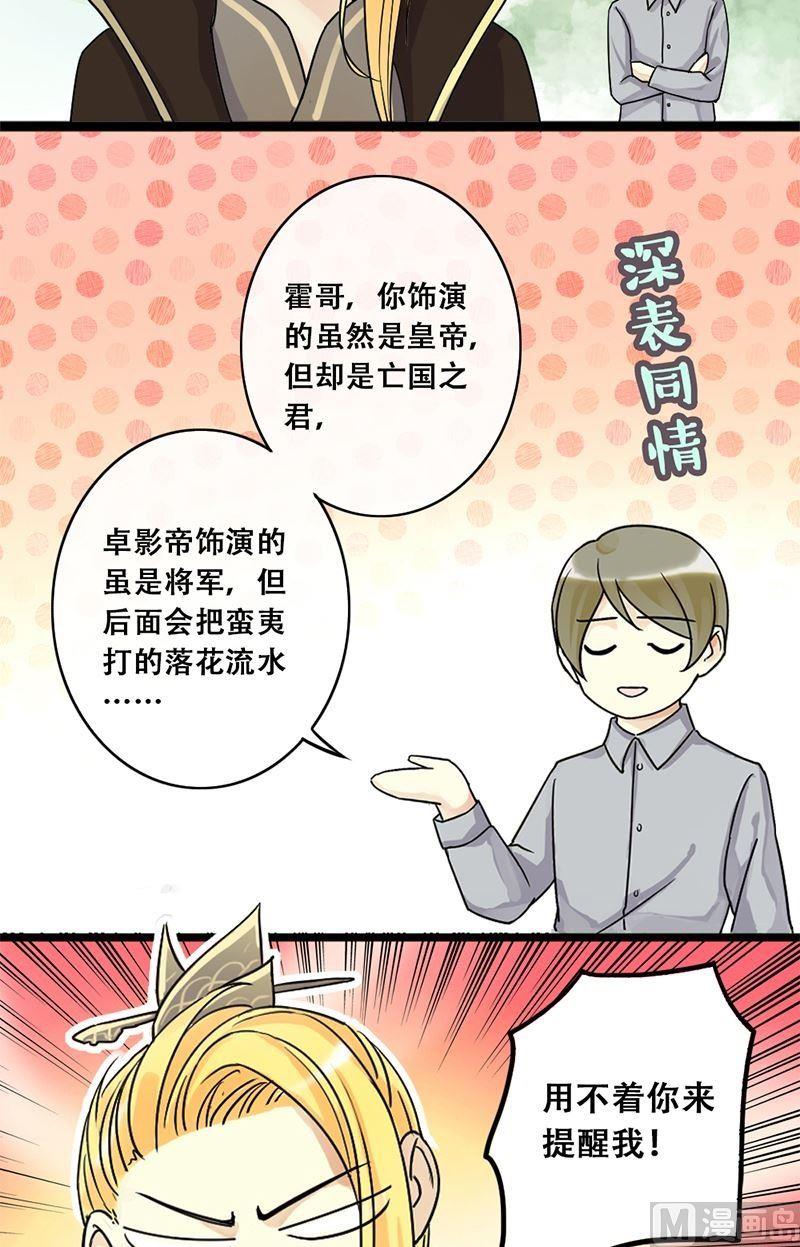 第60话被看穿了 2-第61话