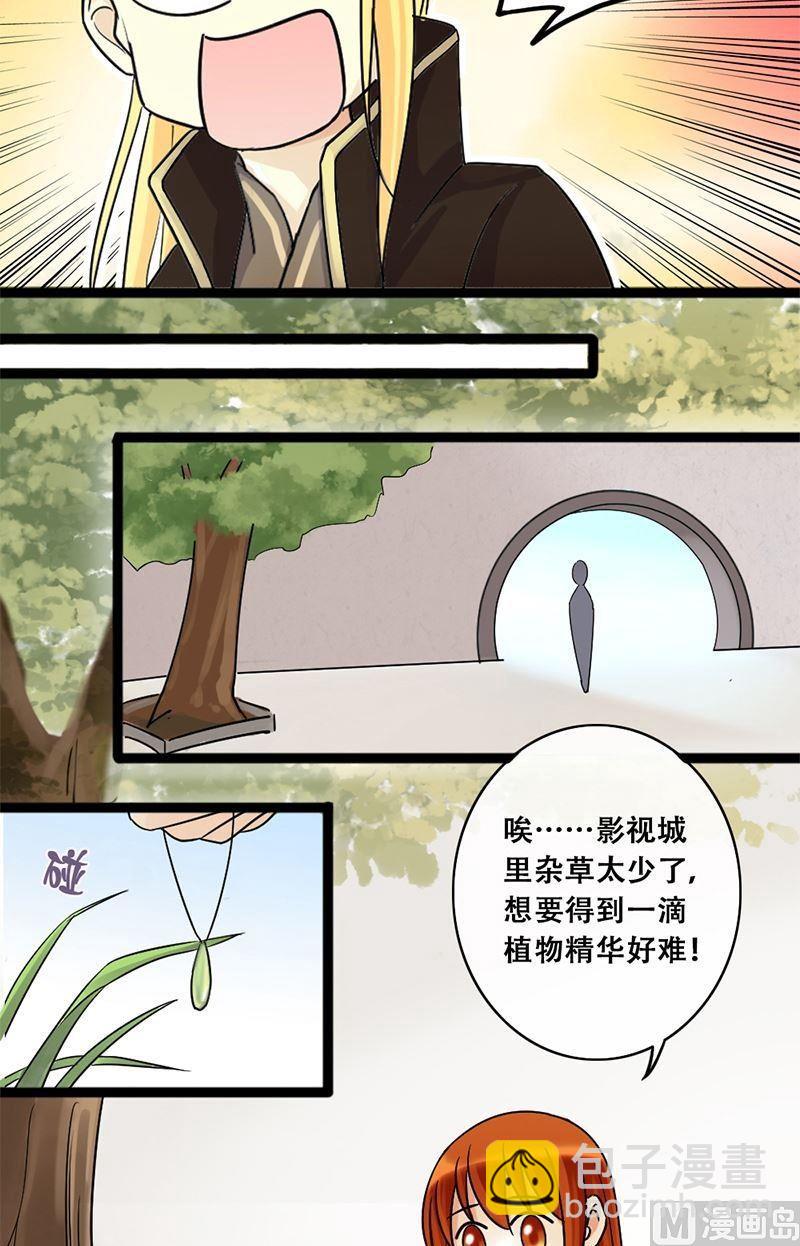 第60话被看穿了 2-第61话
