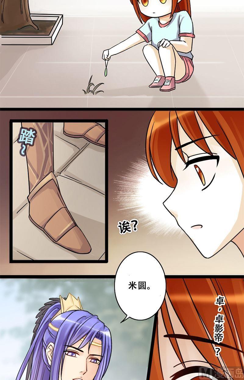 第60话被看穿了 2-第61话
