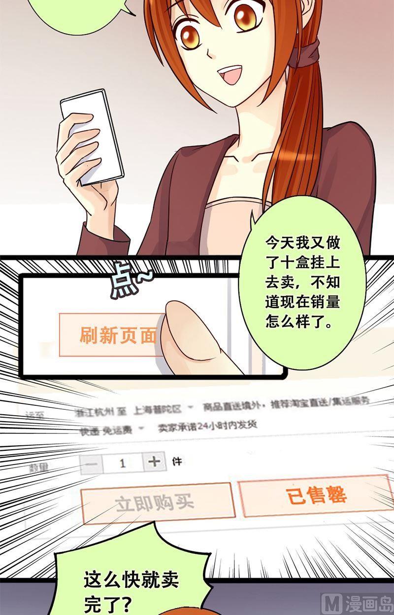 第60话被看穿了 2-第61话