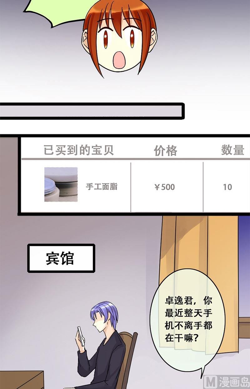 第60话被看穿了 2-第61话