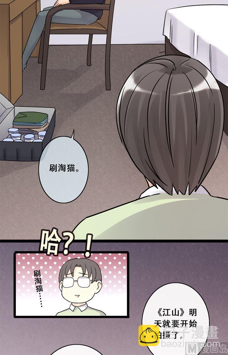 第60话被看穿了 2-第61话