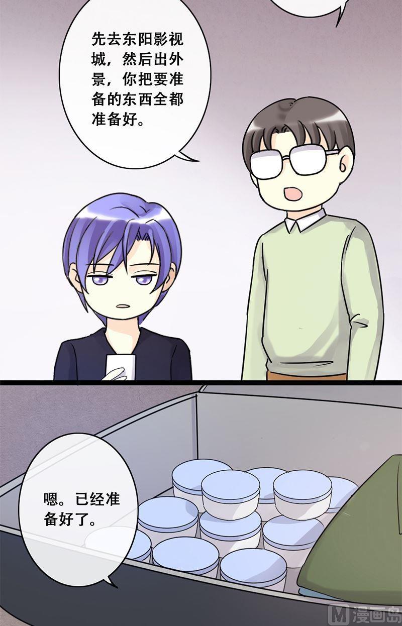 第60话被看穿了 2-第61话