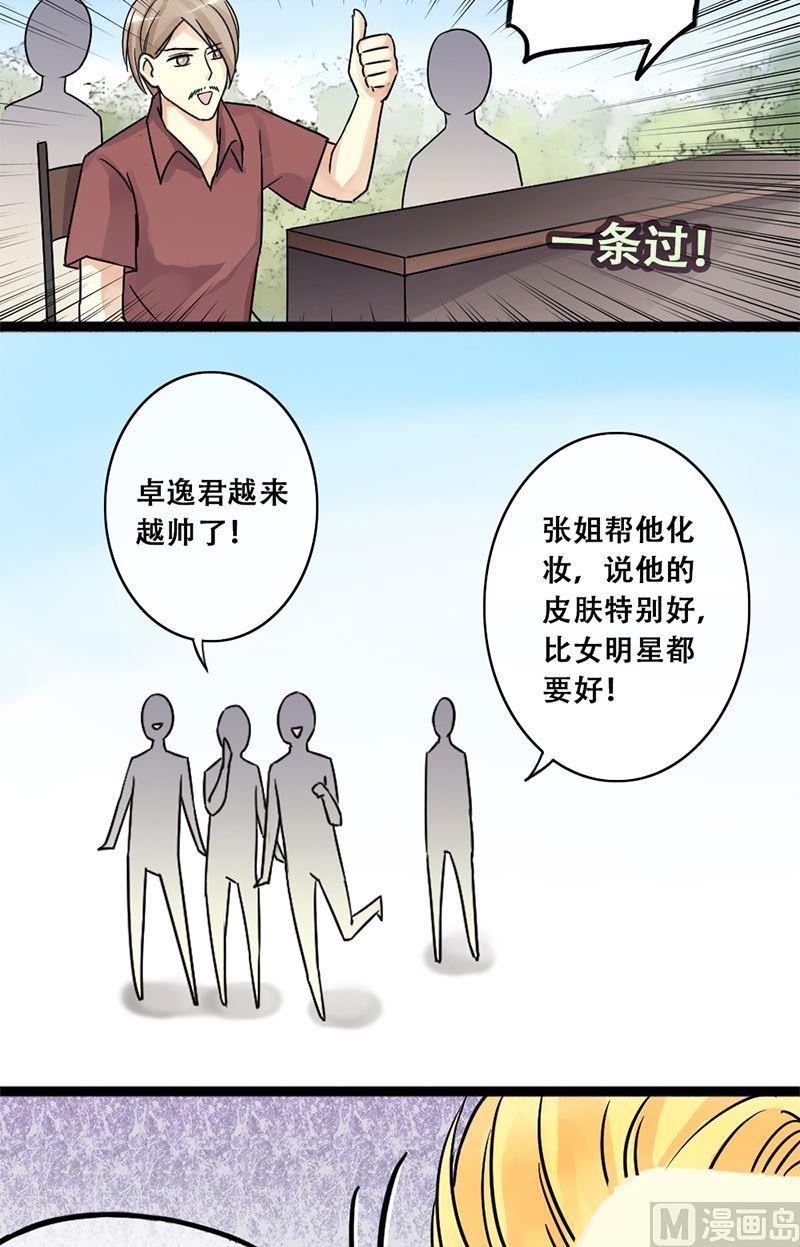 第60话被看穿了 2-第61话