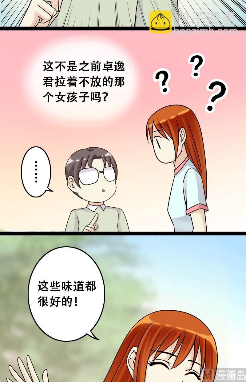 第62话感谢影帝 2-第63话