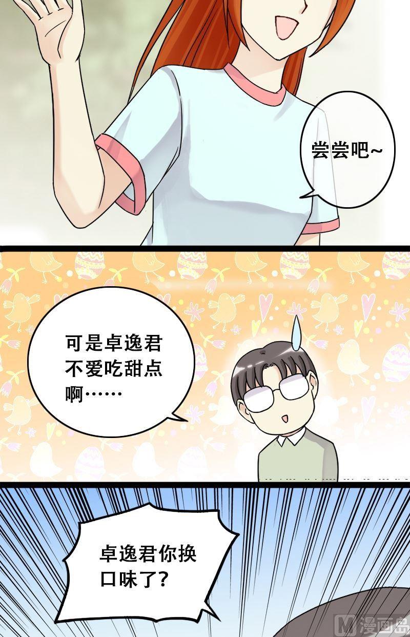 第62话感谢影帝 2-第63话