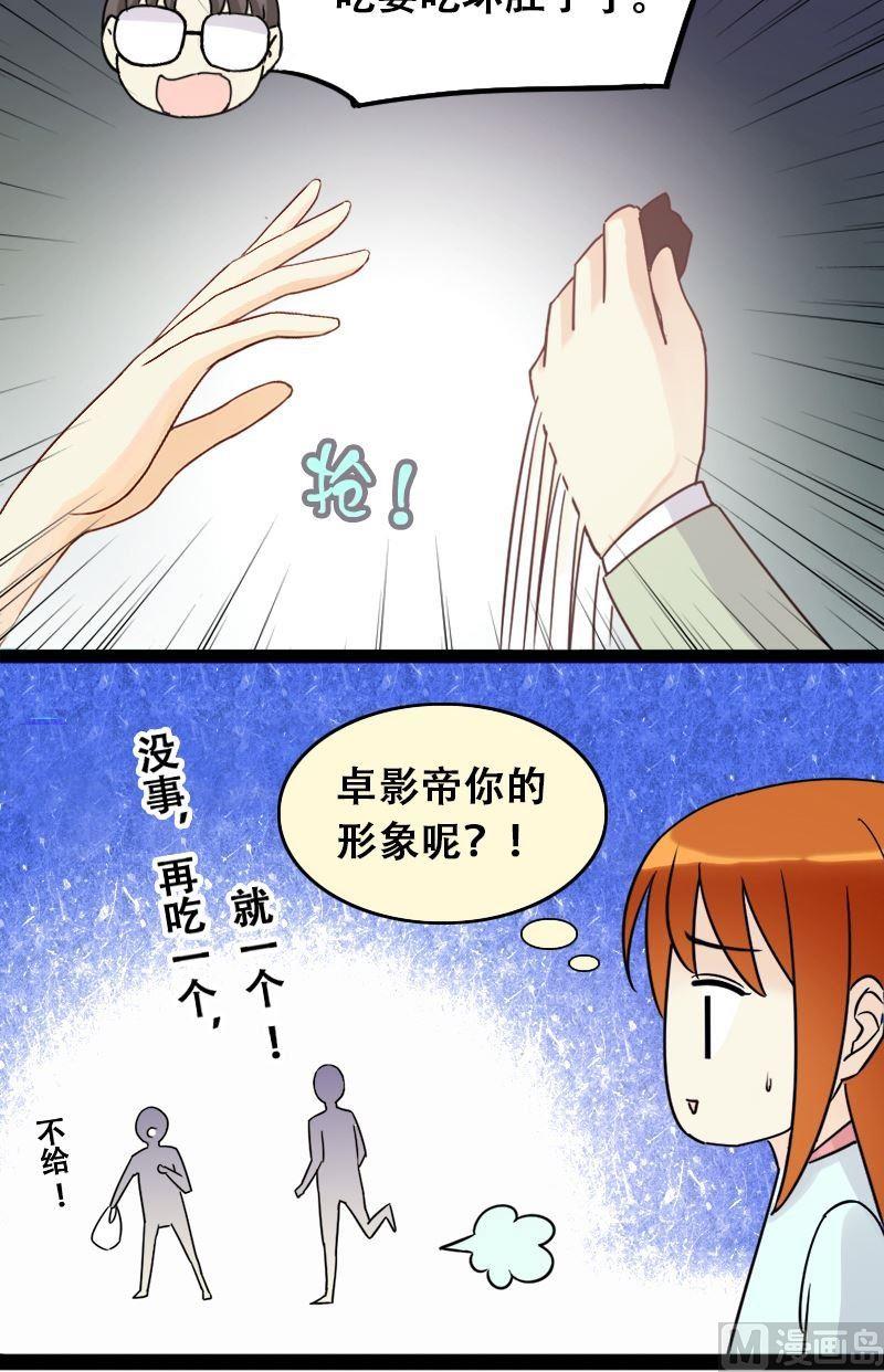 第62话感谢影帝 2-第63话