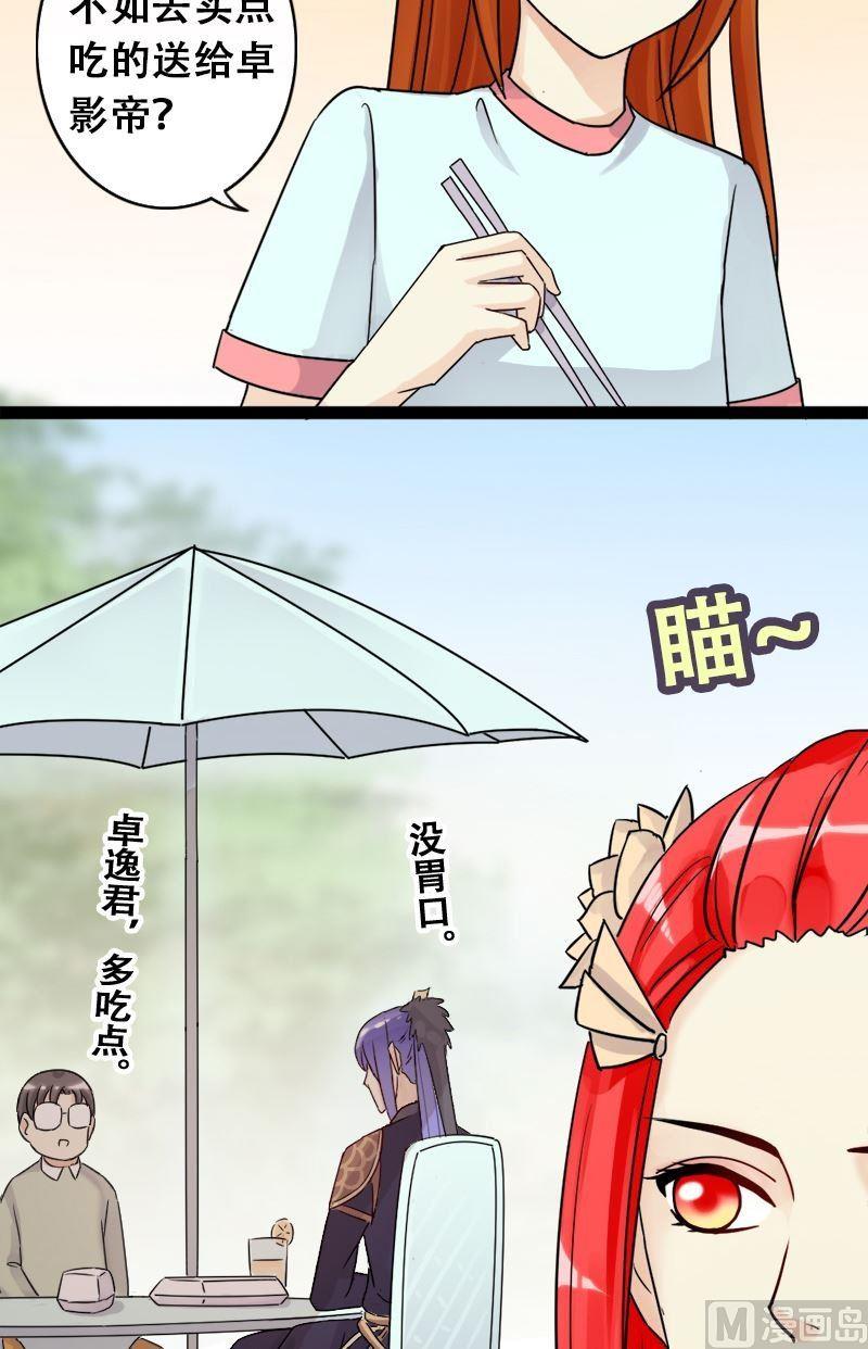 第62话感谢影帝 2-第63话