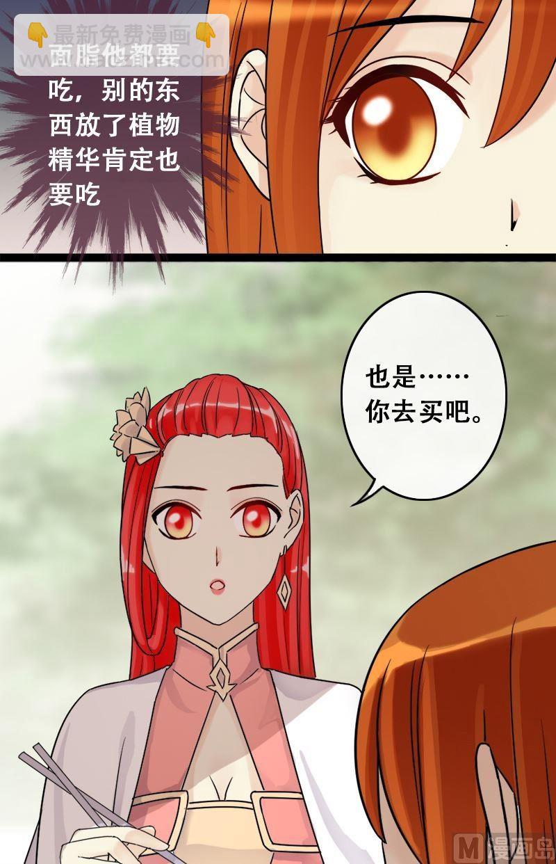 第62话感谢影帝 2-第63话
