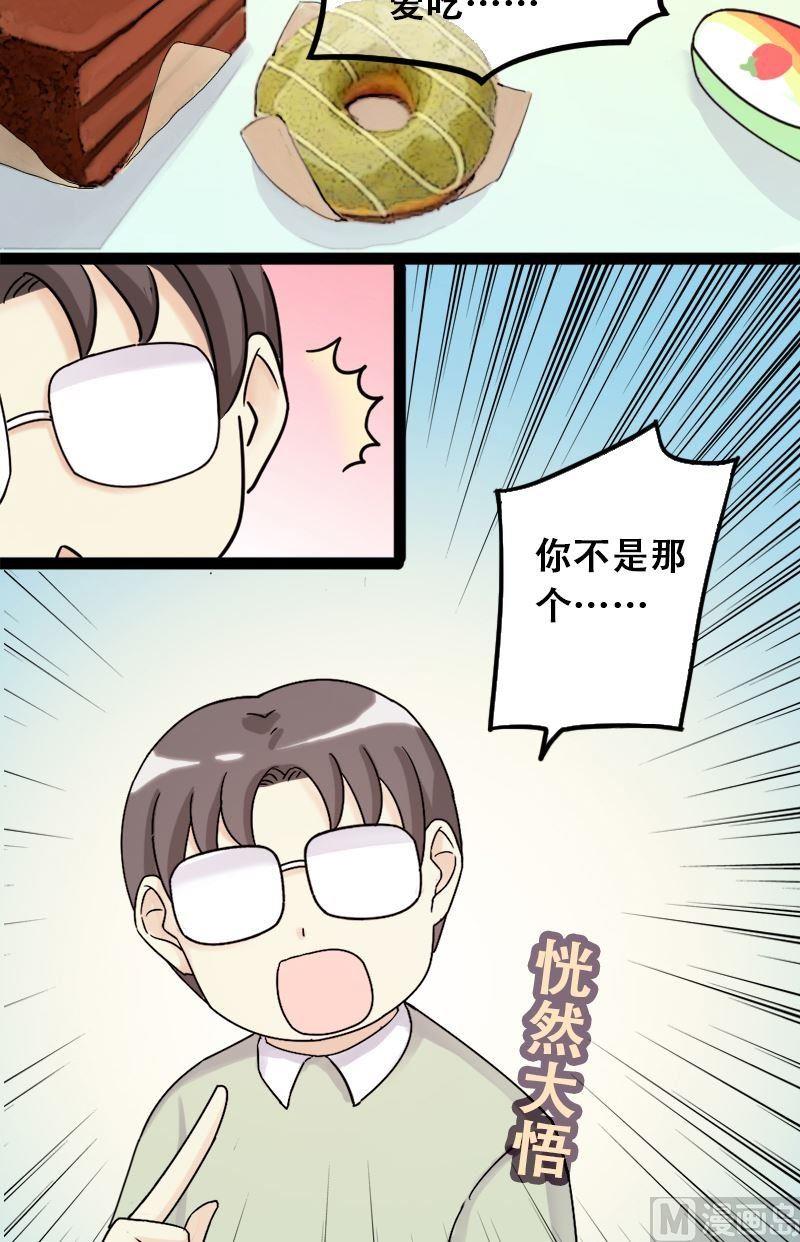 第62话感谢影帝 2-第63话