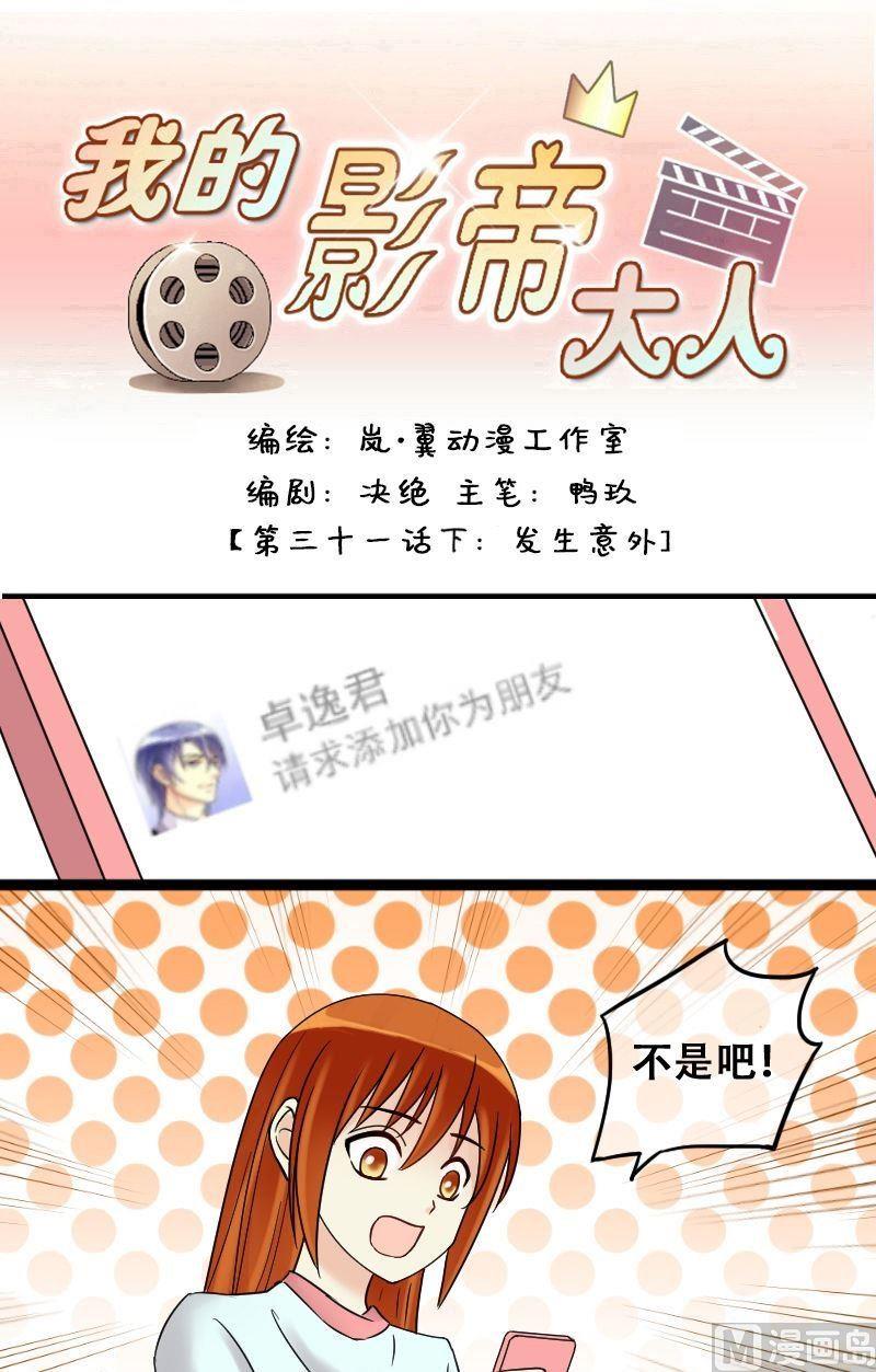 第64话发生意外 2-第65话