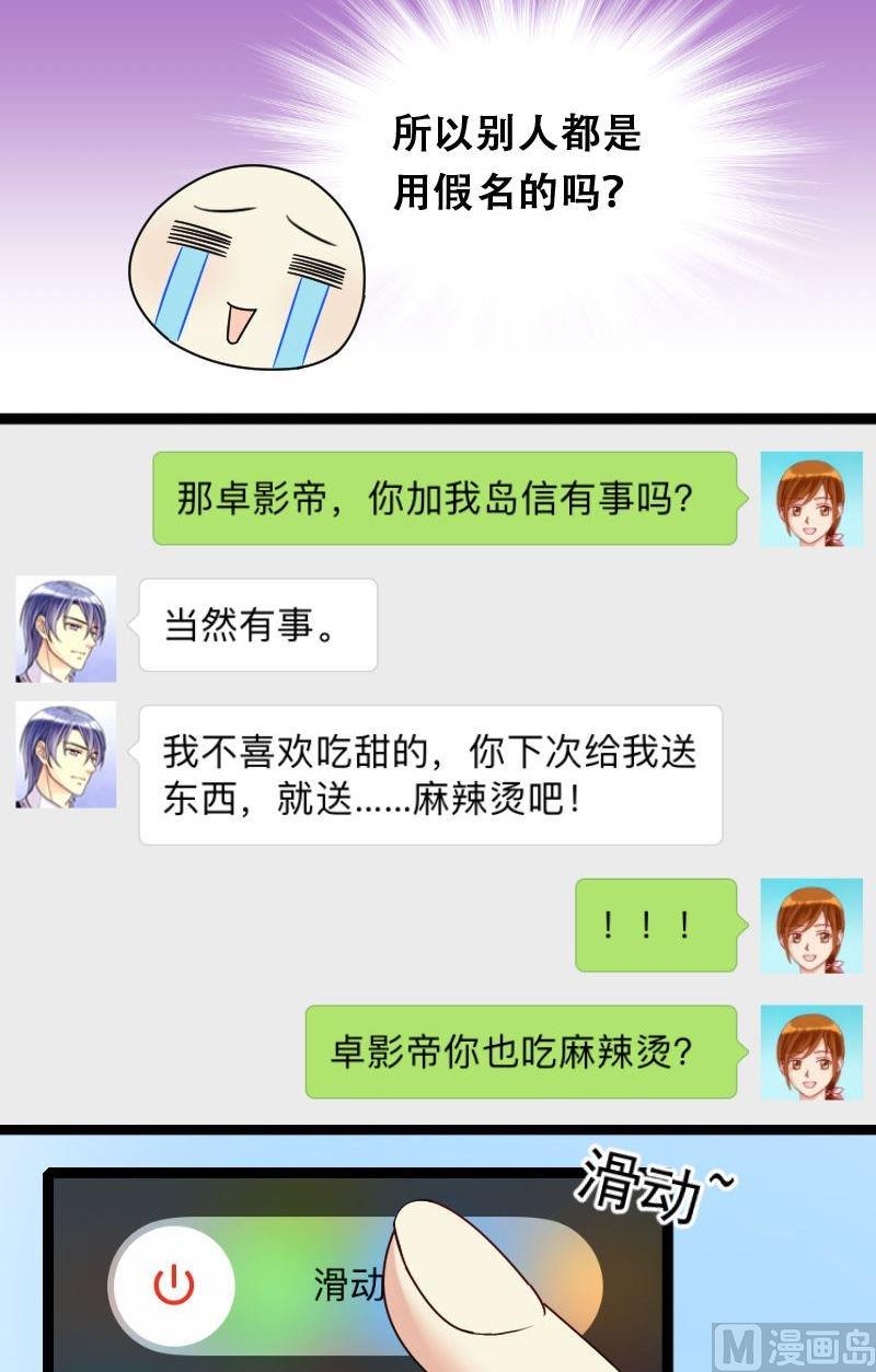 第64话发生意外 2-第65话