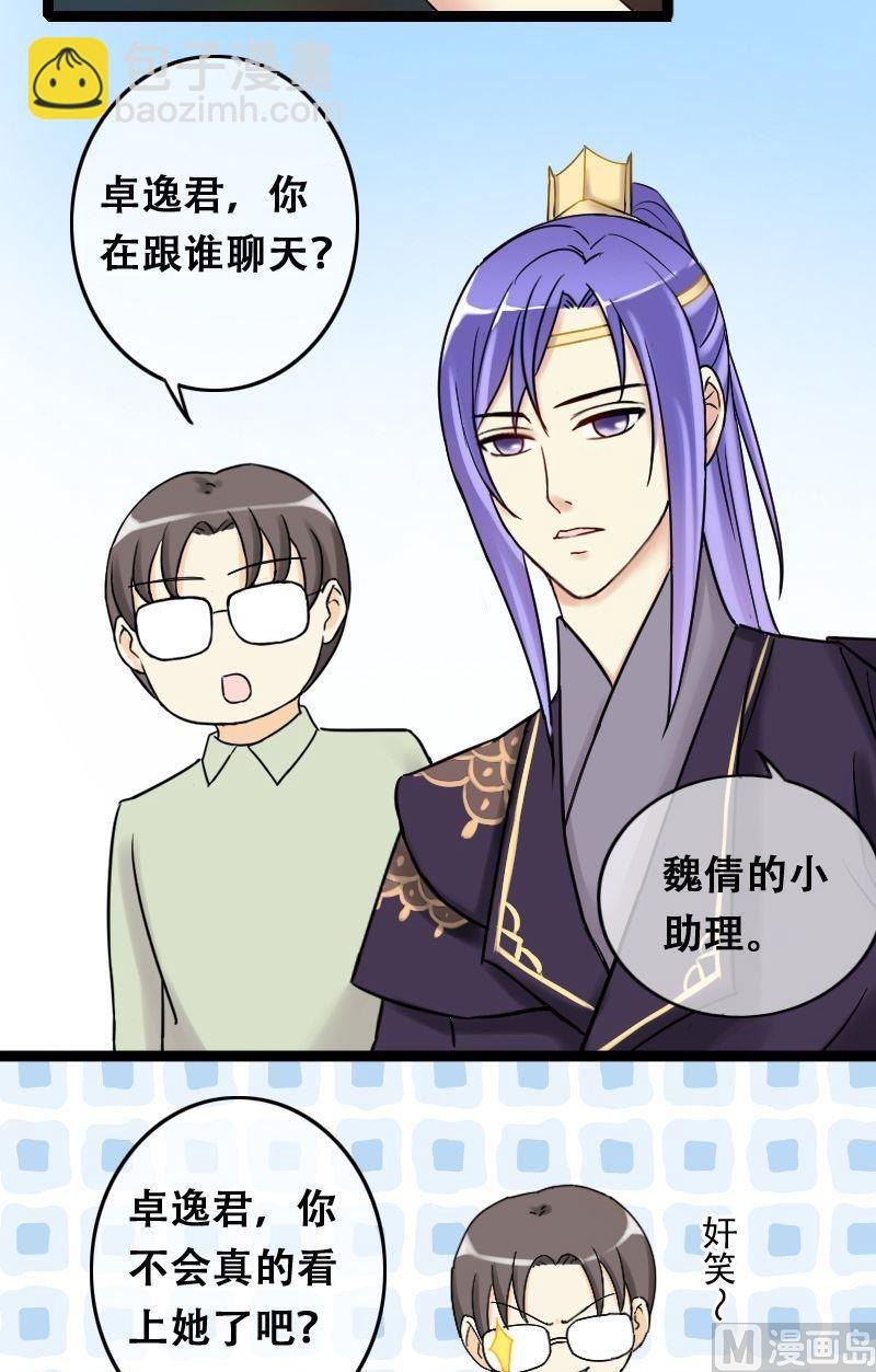 第64话发生意外 2-第65话