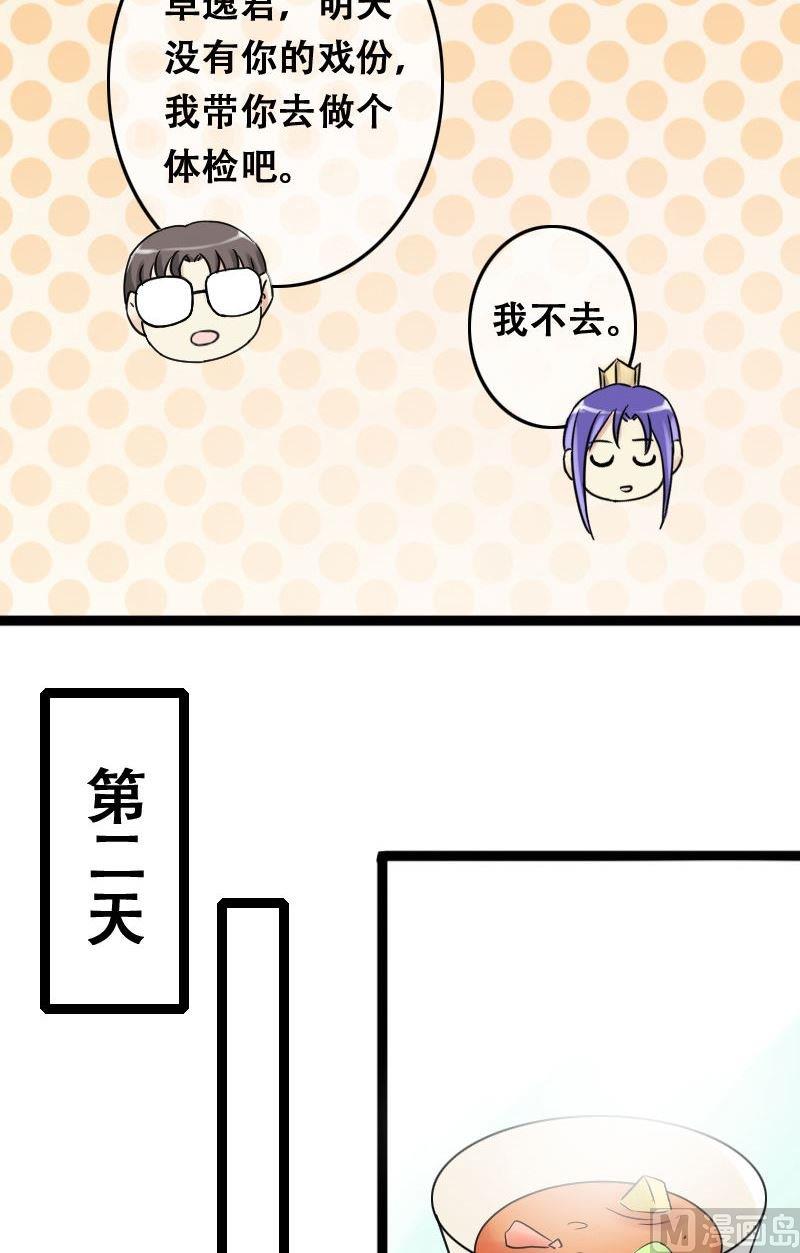 第64话发生意外 2-第65话
