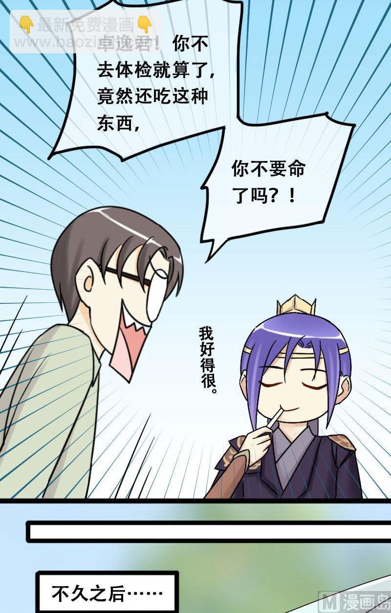 第64话发生意外 2-第65话