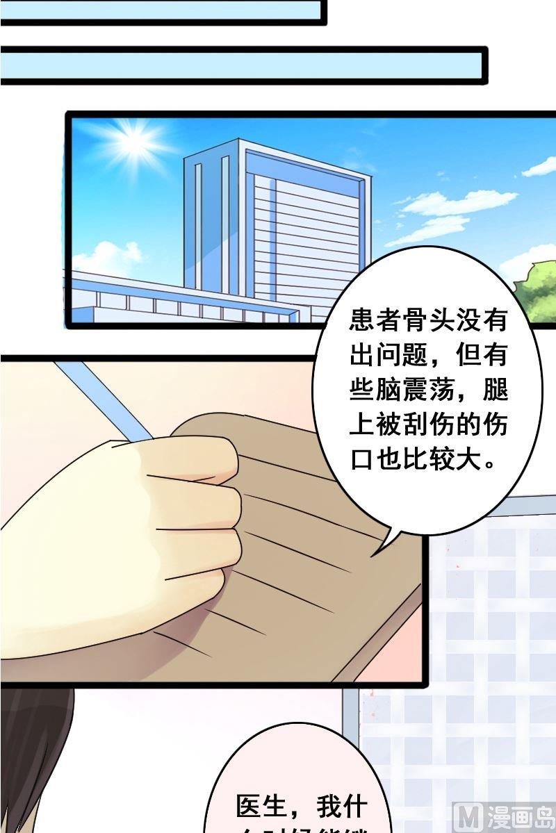 第66话赶出剧组 2-第67话