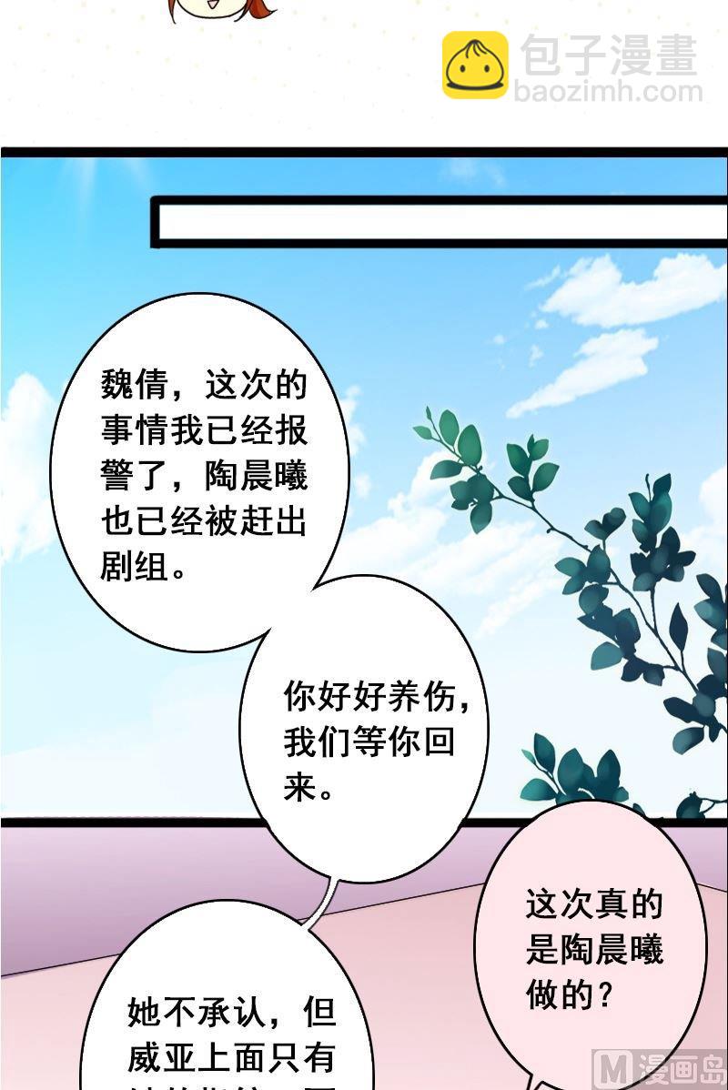 第66话赶出剧组 2-第67话