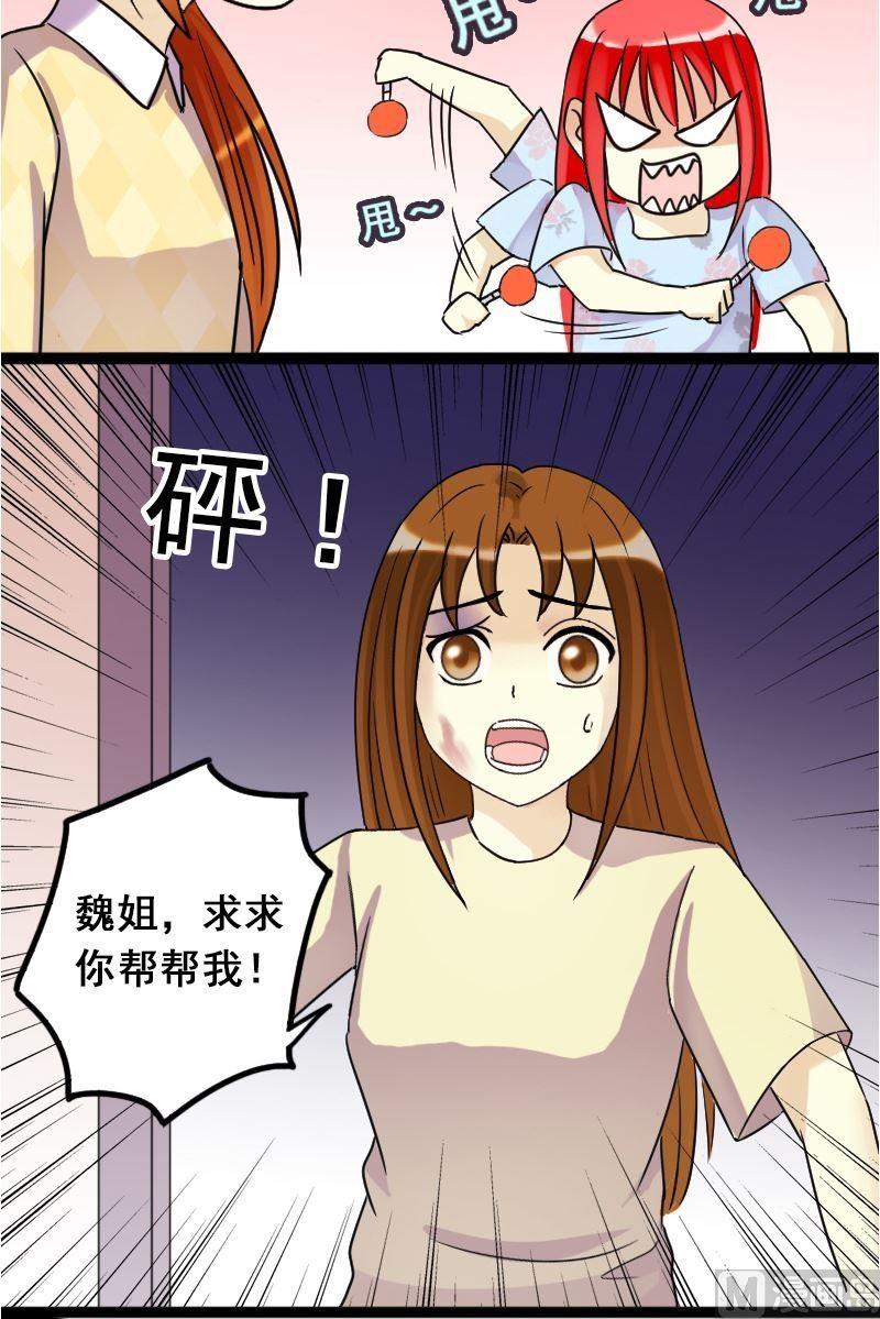第66话赶出剧组 2-第67话