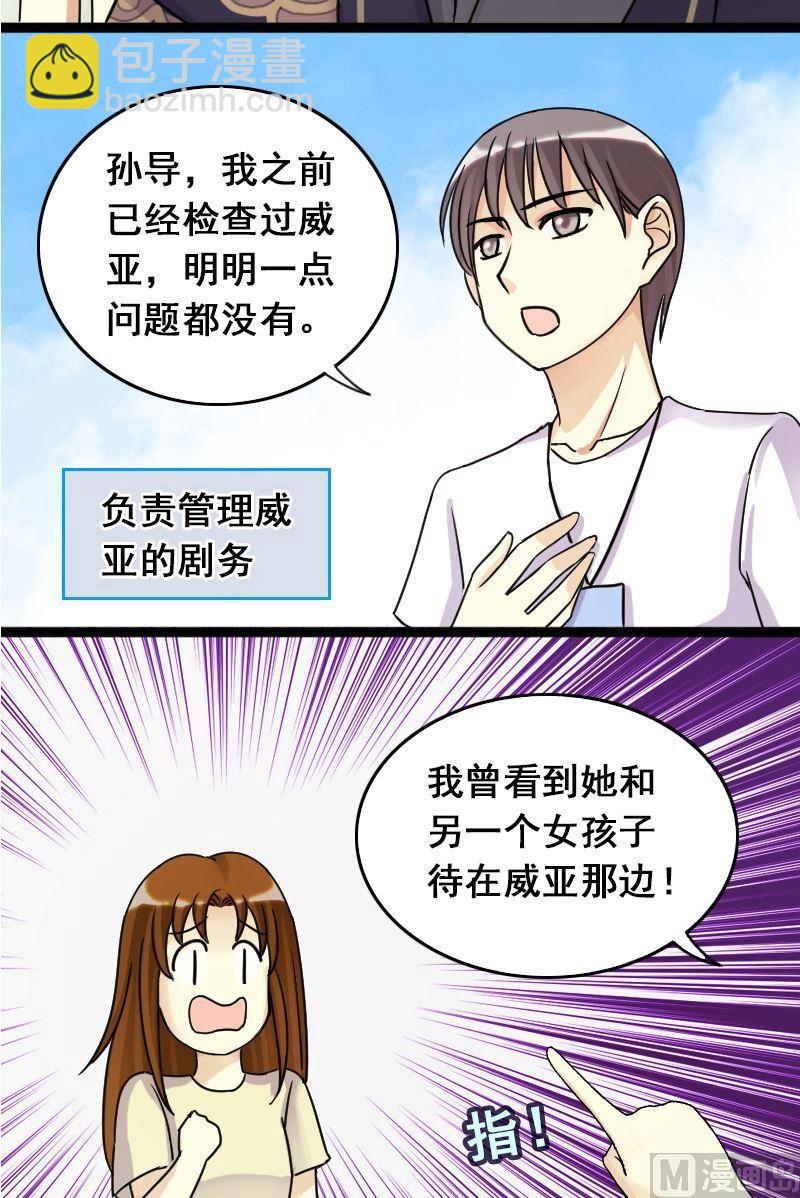 第66话赶出剧组 2-第67话