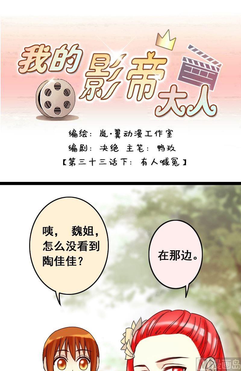第68话有人喊冤 2-第69话