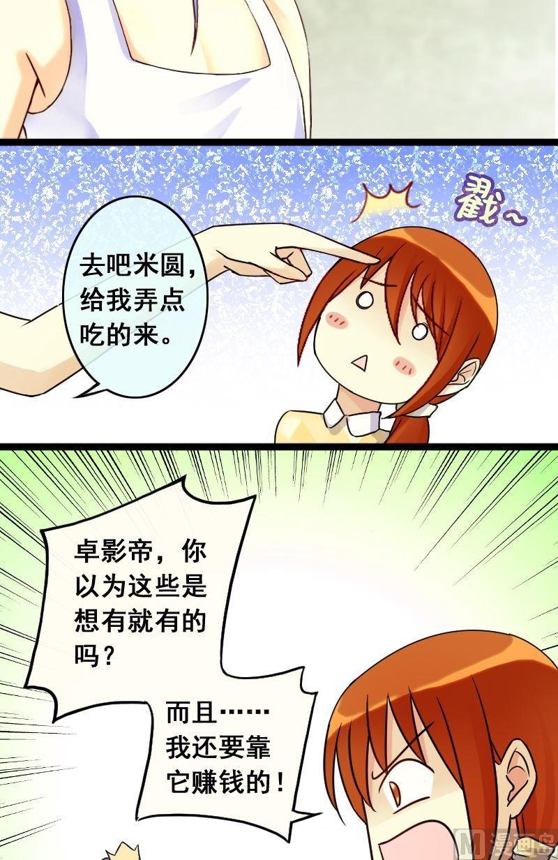 第68话有人喊冤 2-第69话