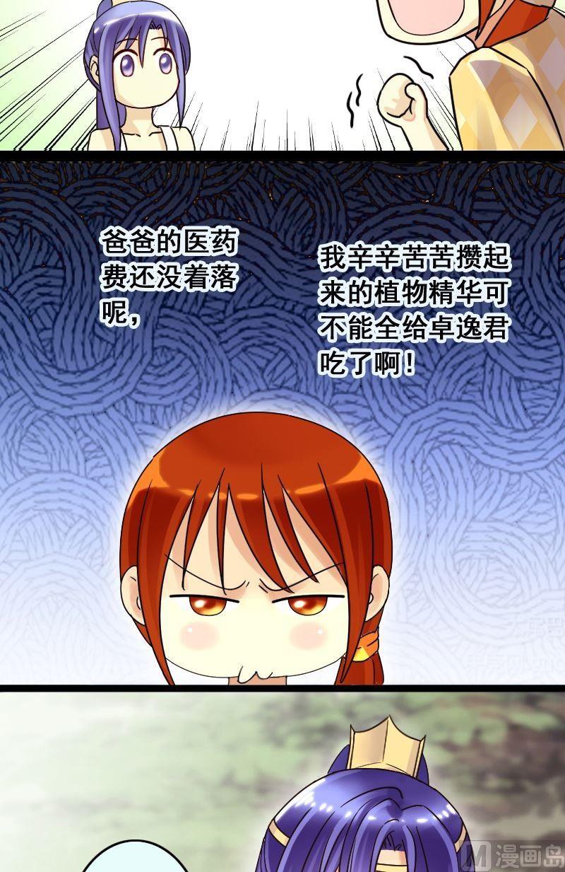 第68话有人喊冤 2-第69话