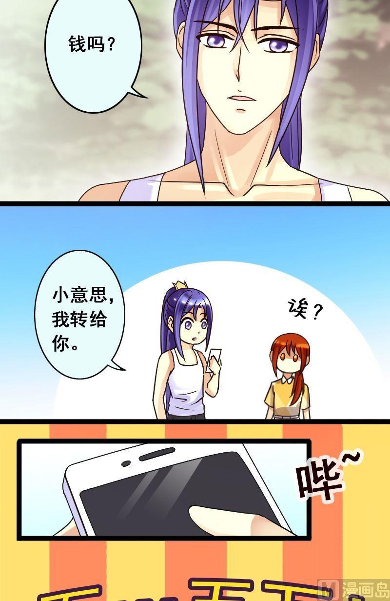 第68话有人喊冤 2-第69话