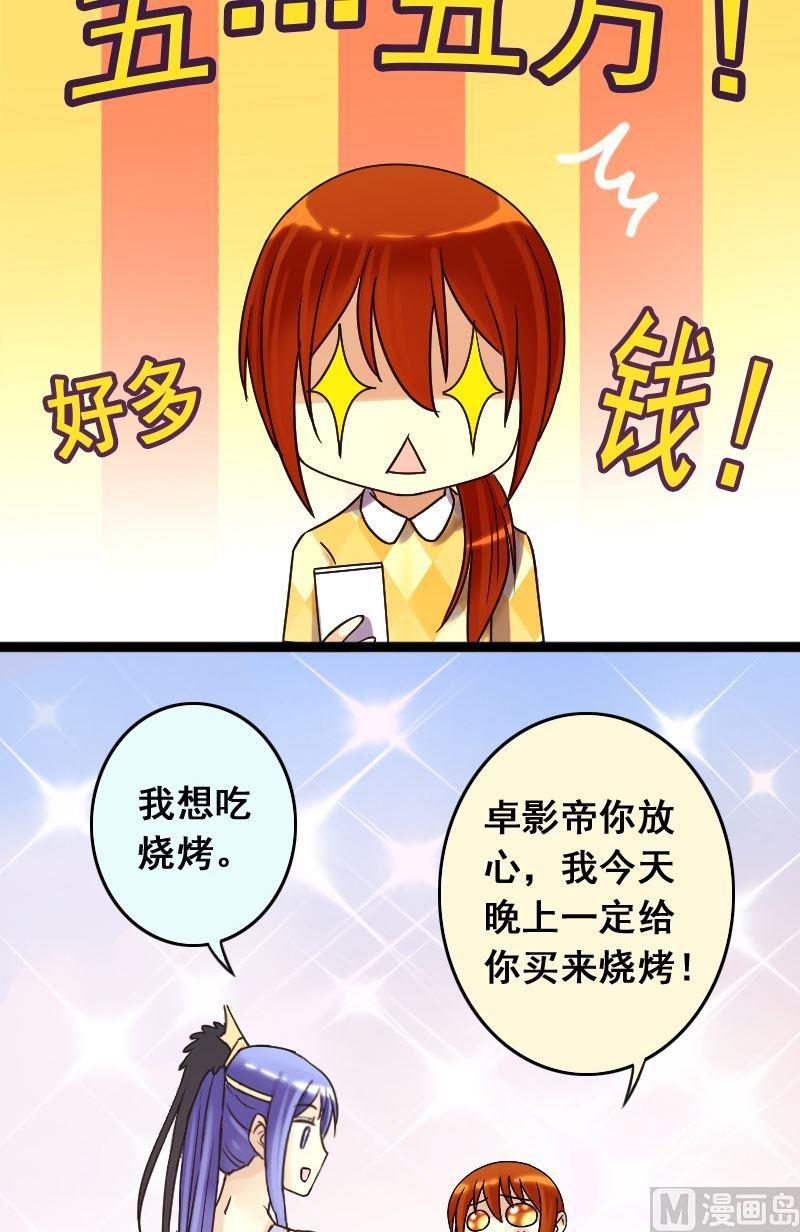 第68话有人喊冤 2-第69话