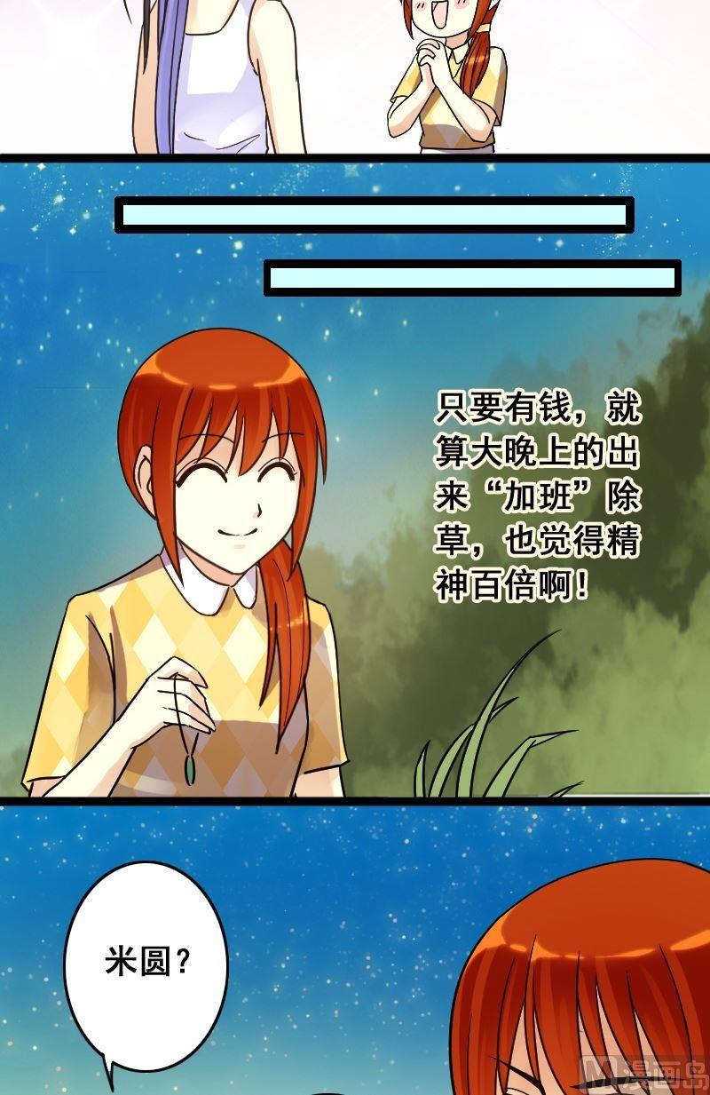 第68话有人喊冤 2-第69话