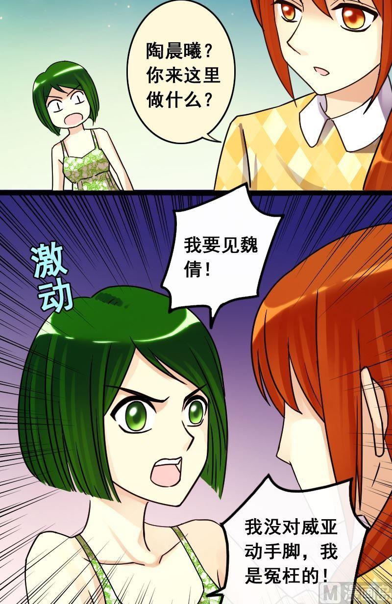 第68话有人喊冤 2-第69话