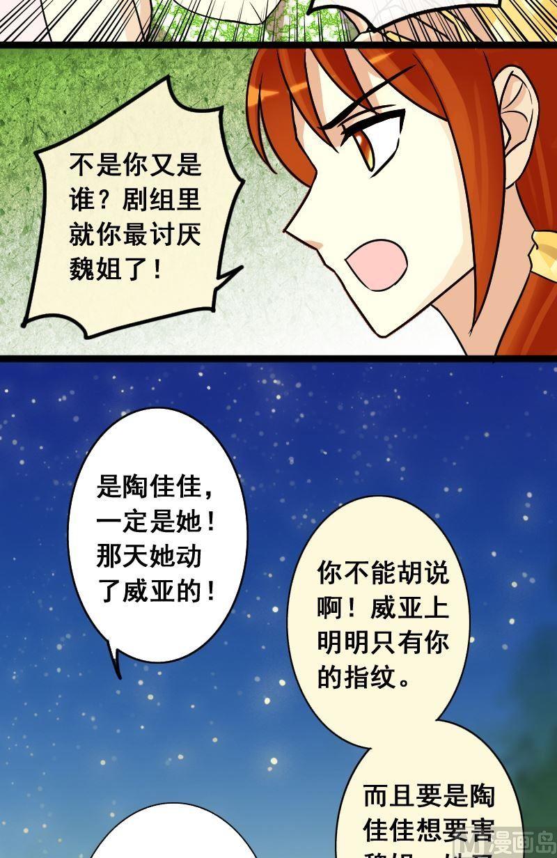 第68话有人喊冤 2-第69话