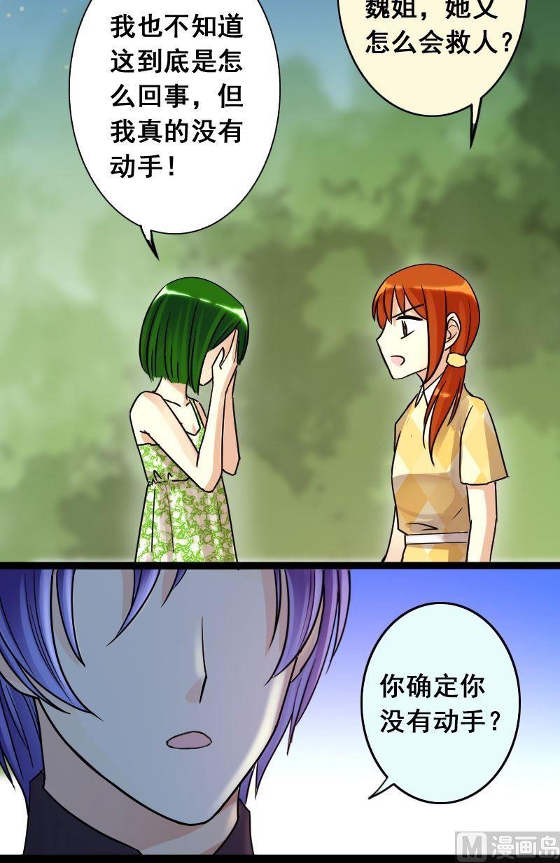 第68话有人喊冤 2-第69话