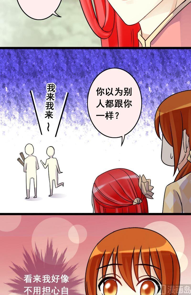 第68话有人喊冤 2-第69话