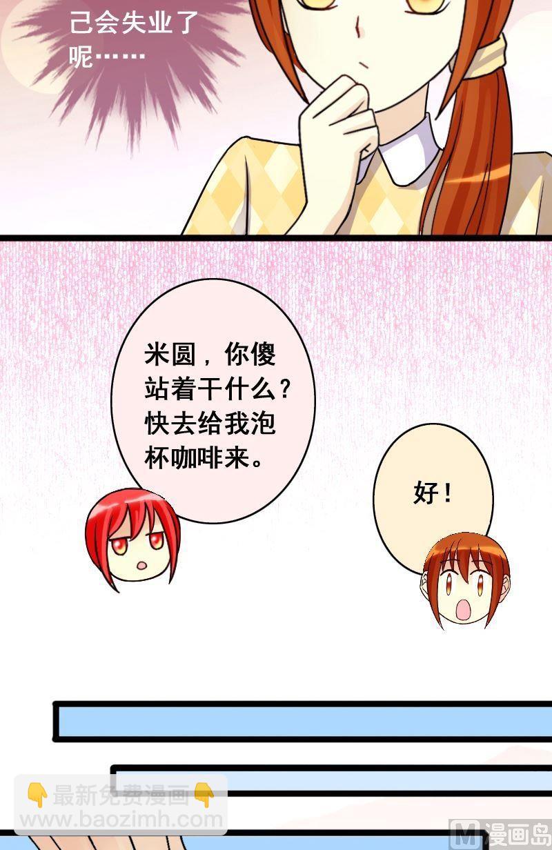 第68话有人喊冤 2-第69话