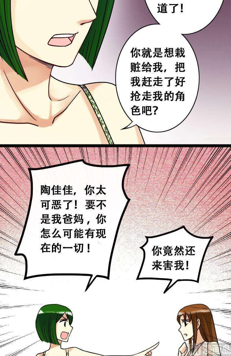 第70话伪装伪装 2-第71话
