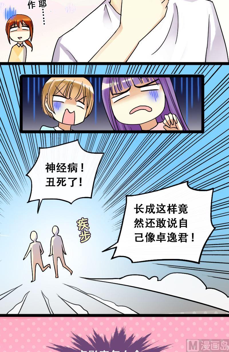 第70话伪装伪装 2-第71话